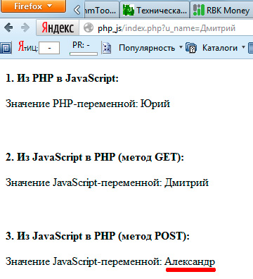 php js6