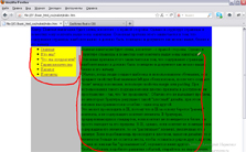 Урок 12: Дорабатываем двухколоночный CSS-макет Урок 12: Дорабатываем двухколоночный CSS-макет
